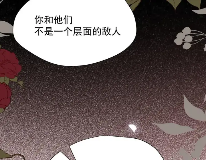 漫画《转生魔女养成了圣殿骑士》第40话 另一位魔女第116张图