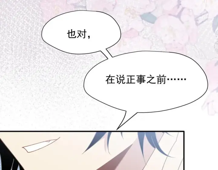 漫画《转生魔女养成了圣殿骑士》第40话 另一位魔女第120张图