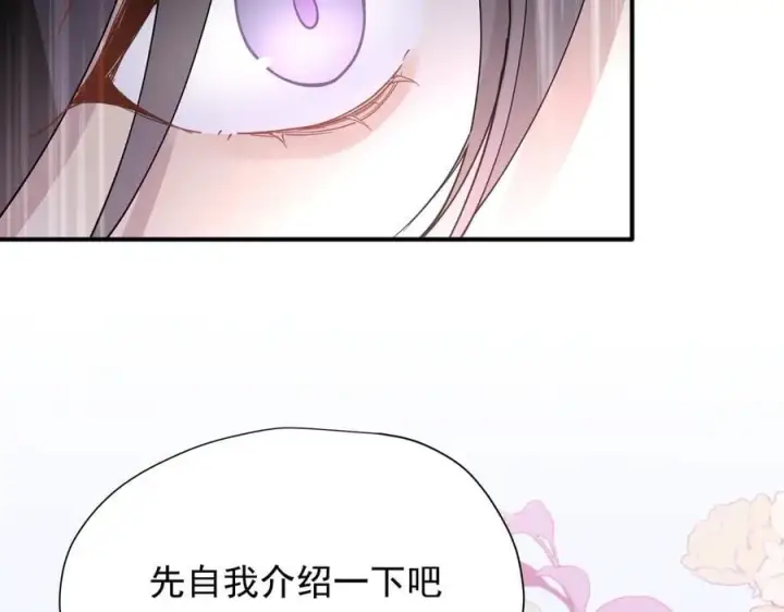 漫画《转生魔女养成了圣殿骑士》第40话 另一位魔女第126张图