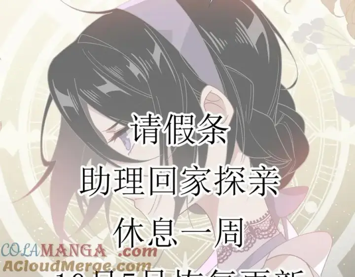漫画《转生魔女养成了圣殿骑士》第40话 另一位魔女第133张图