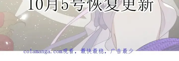 漫画《转生魔女养成了圣殿骑士》第40话 另一位魔女第134张图