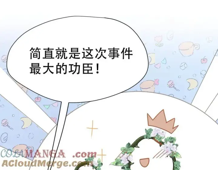 漫画《转生魔女养成了圣殿骑士》第40话 另一位魔女第21张图