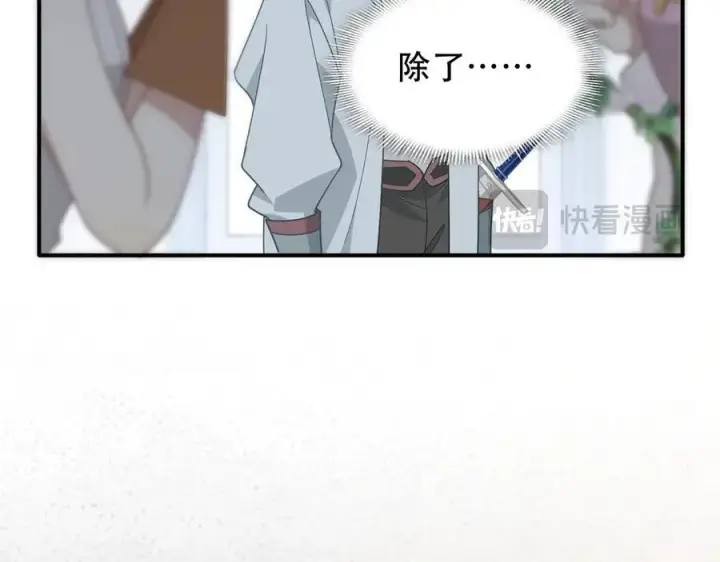 漫画《转生魔女养成了圣殿骑士》第40话 另一位魔女第28张图