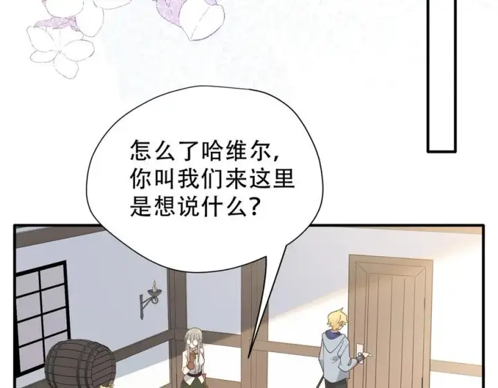 漫画《转生魔女养成了圣殿骑士》第40话 另一位魔女第34张图