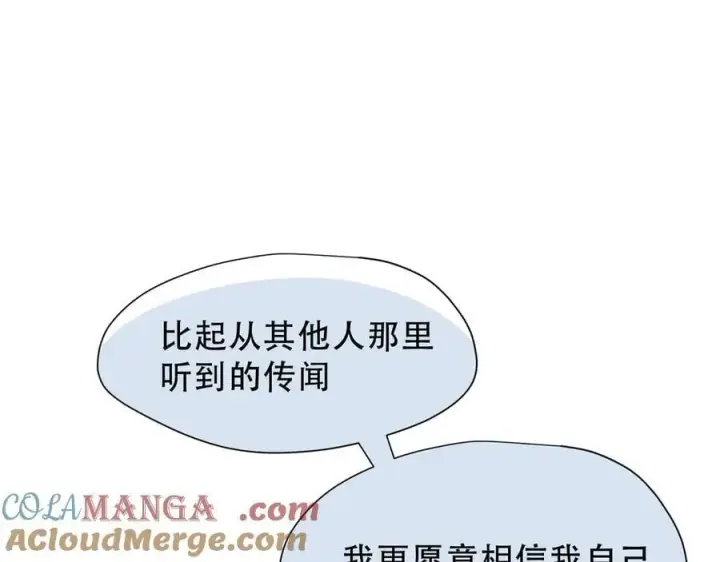 漫画《转生魔女养成了圣殿骑士》第40话 另一位魔女第49张图