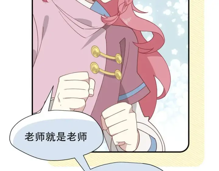 漫画《转生魔女养成了圣殿骑士》第40话 另一位魔女第51张图