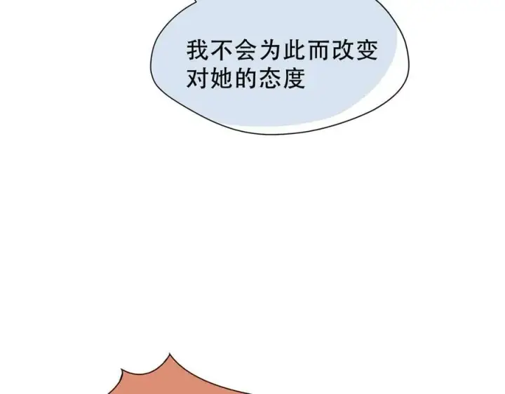 漫画《转生魔女养成了圣殿骑士》第40话 另一位魔女第52张图
