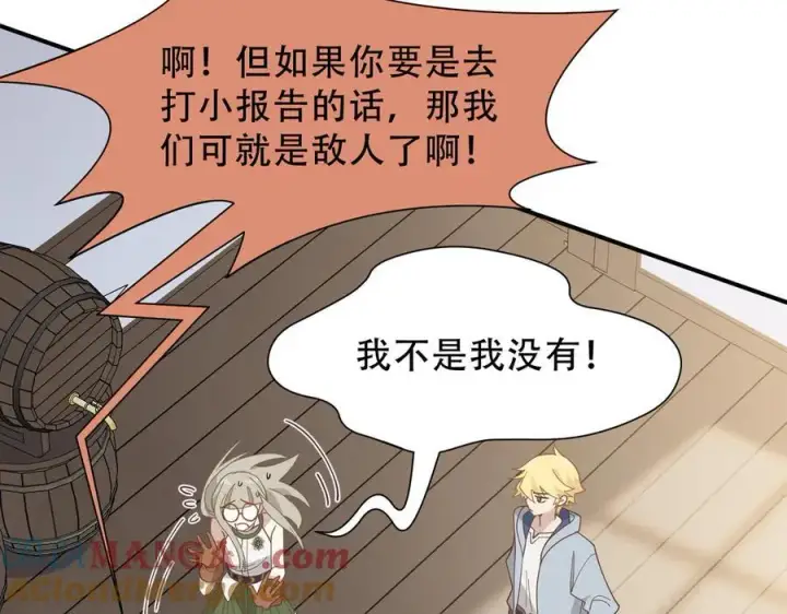 漫画《转生魔女养成了圣殿骑士》第40话 另一位魔女第53张图