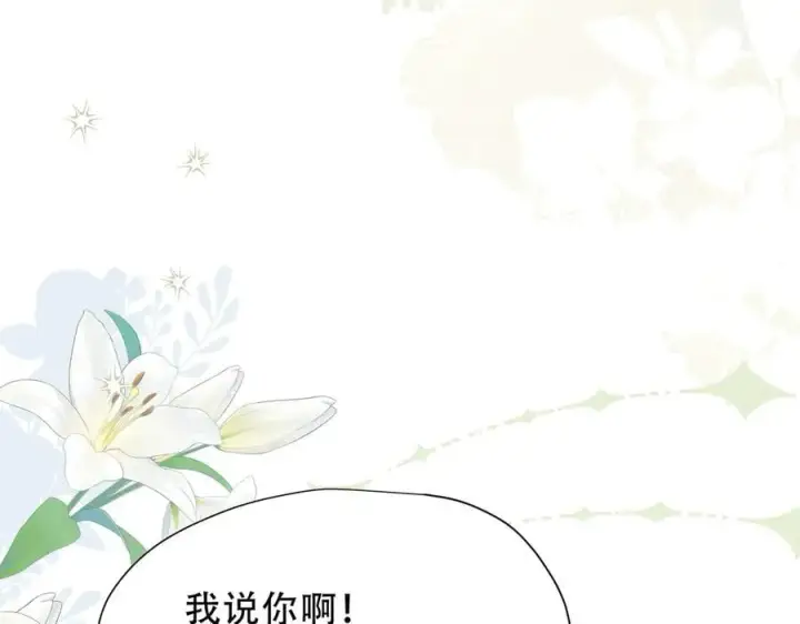 漫画《转生魔女养成了圣殿骑士》第40话 另一位魔女第67张图