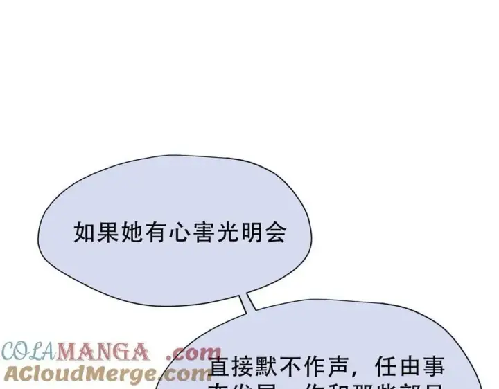 漫画《转生魔女养成了圣殿骑士》第40话 另一位魔女第73张图