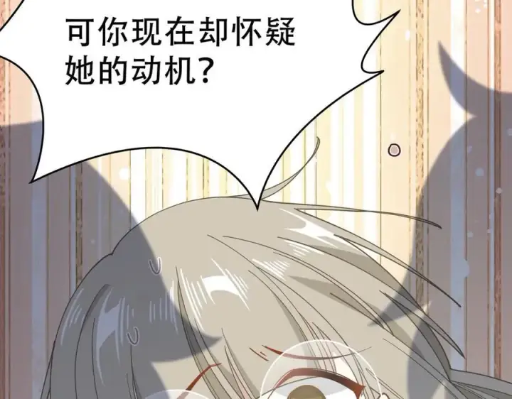 漫画《转生魔女养成了圣殿骑士》第40话 另一位魔女第78张图