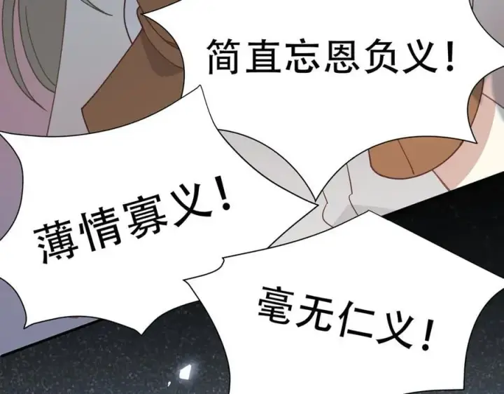 漫画《转生魔女养成了圣殿骑士》第40话 另一位魔女第80张图