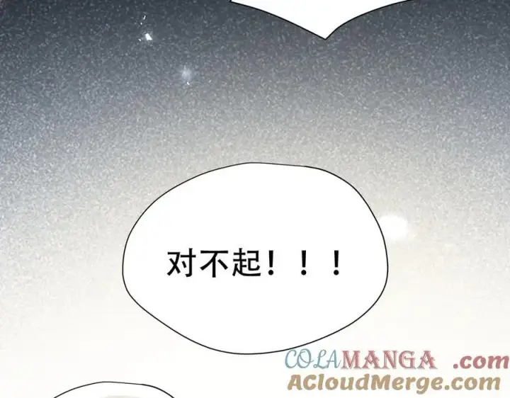 漫画《转生魔女养成了圣殿骑士》第40话 另一位魔女第81张图