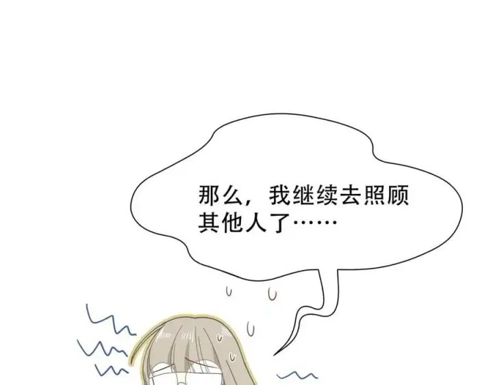 漫画《转生魔女养成了圣殿骑士》第40话 另一位魔女第84张图