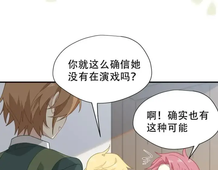 漫画《转生魔女养成了圣殿骑士》第40话 另一位魔女第88张图