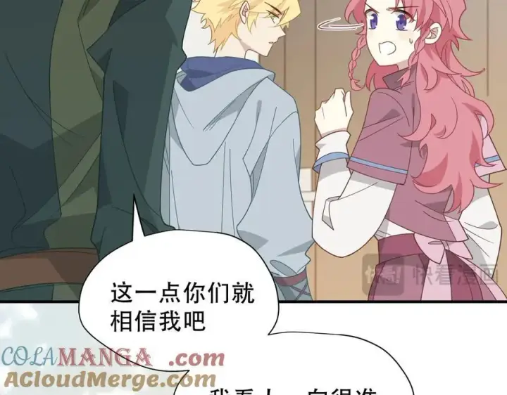 漫画《转生魔女养成了圣殿骑士》第40话 另一位魔女第89张图