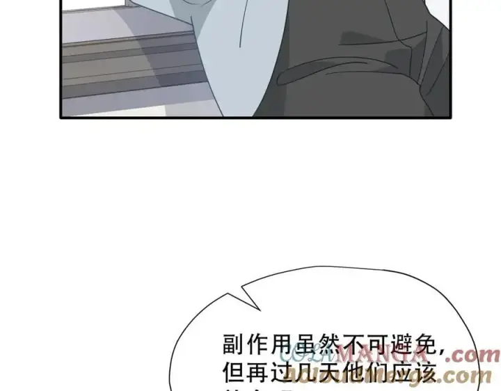 漫画《转生魔女养成了圣殿骑士》第40话 另一位魔女第9张图