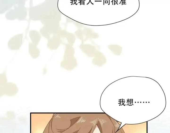 漫画《转生魔女养成了圣殿骑士》第40话 另一位魔女第90张图