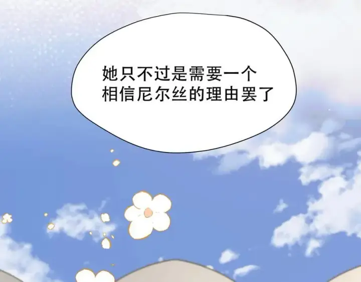 漫画《转生魔女养成了圣殿骑士》第40话 另一位魔女第92张图