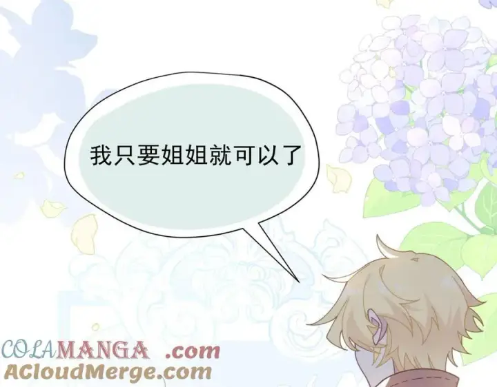 漫画《转生魔女养成了圣殿骑士》第43话 只要有你在第101张图