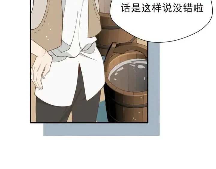 漫画《转生魔女养成了圣殿骑士》第43话 只要有你在第19张图