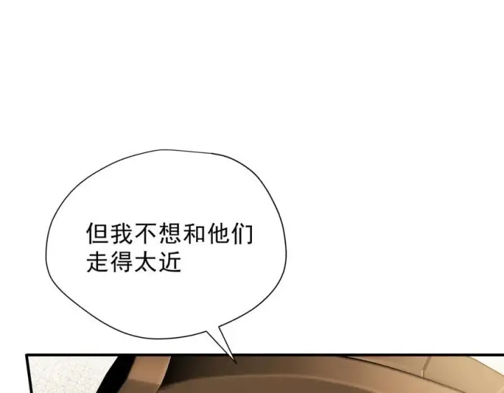 漫画《转生魔女养成了圣殿骑士》第43话 只要有你在第20张图