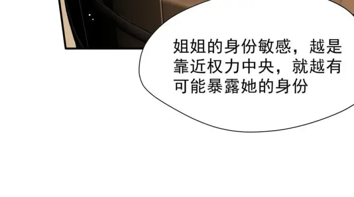 漫画《转生魔女养成了圣殿骑士》第43话 只要有你在第22张图