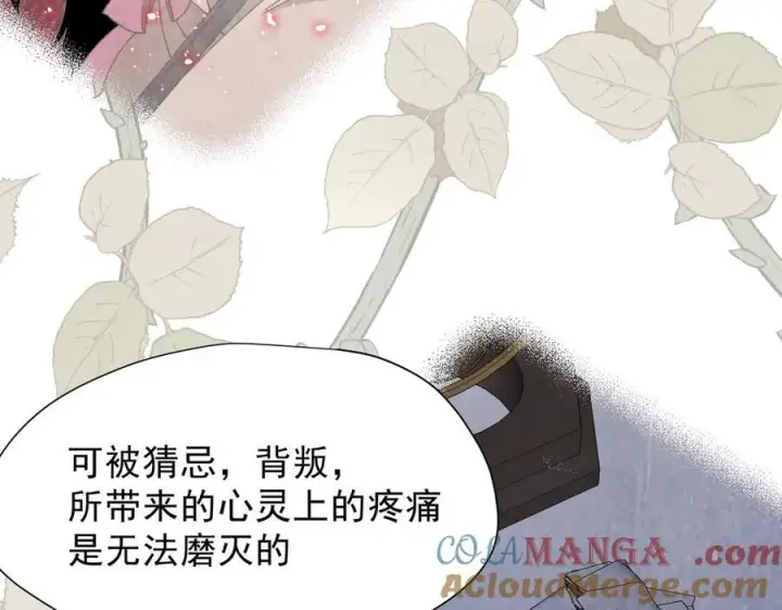 漫画《转生魔女养成了圣殿骑士》第43话 只要有你在第25张图