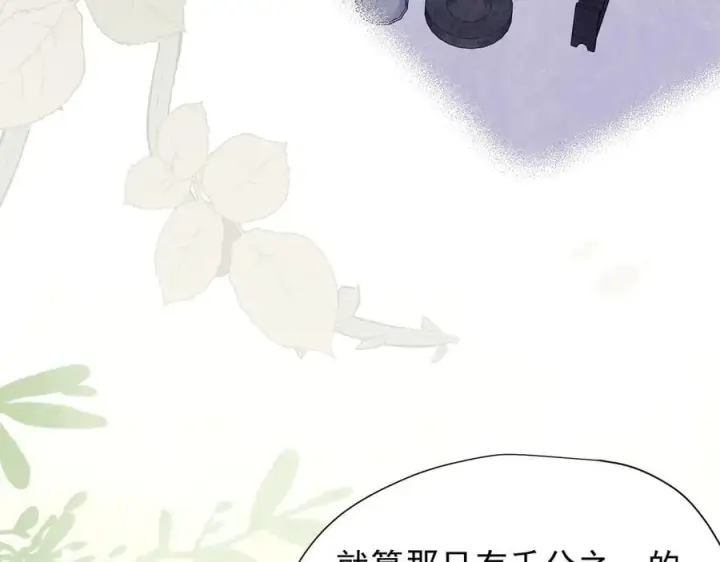 漫画《转生魔女养成了圣殿骑士》第43话 只要有你在第27张图