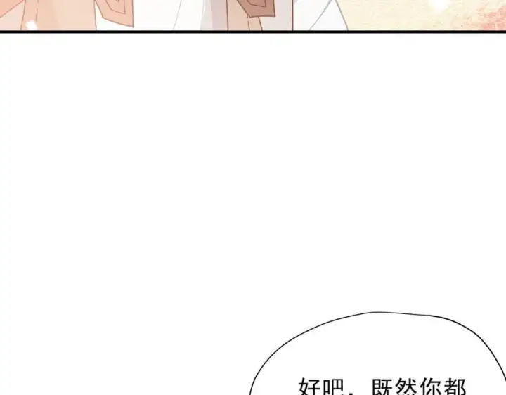 漫画《转生魔女养成了圣殿骑士》第43话 只要有你在第30张图