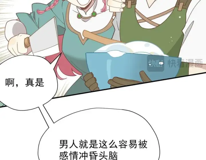 漫画《转生魔女养成了圣殿骑士》第43话 只要有你在第32张图