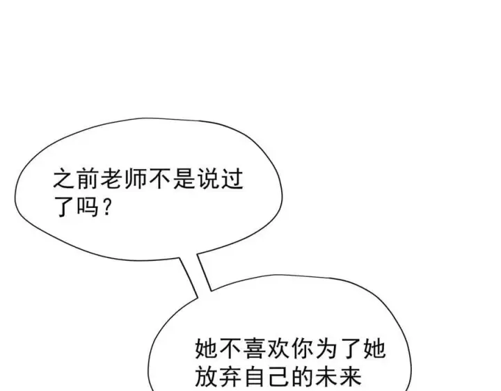 漫画《转生魔女养成了圣殿骑士》第43话 只要有你在第34张图