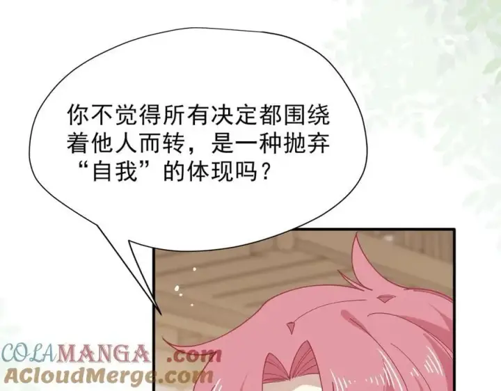 漫画《转生魔女养成了圣殿骑士》第43话 只要有你在第37张图