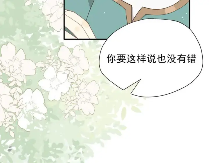 漫画《转生魔女养成了圣殿骑士》第43话 只要有你在第39张图