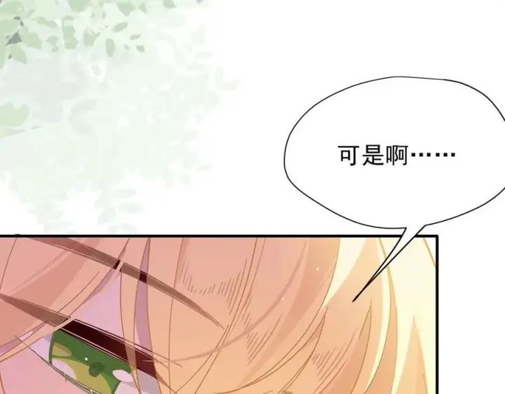 漫画《转生魔女养成了圣殿骑士》第43话 只要有你在第40张图