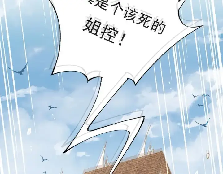 漫画《转生魔女养成了圣殿骑士》第43话 只要有你在第54张图