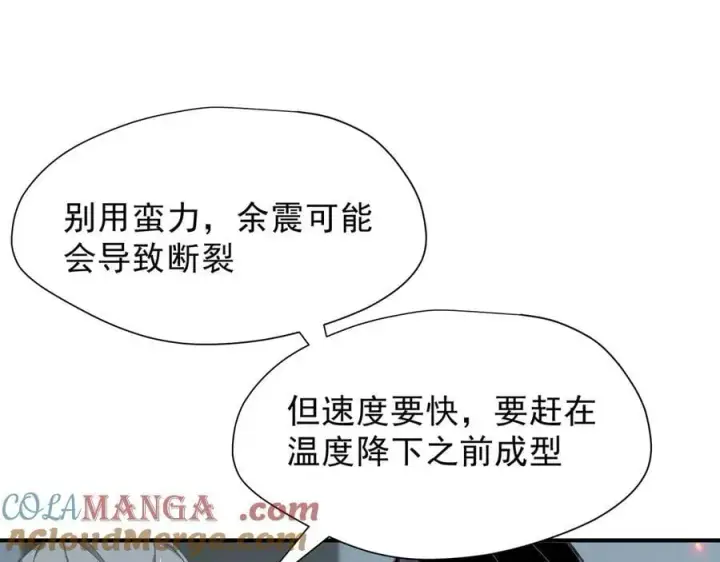 漫画《转生魔女养成了圣殿骑士》第43话 只要有你在第69张图