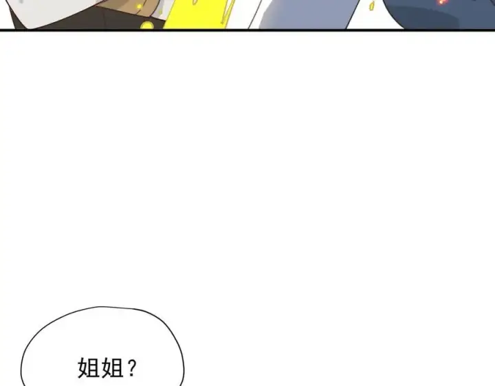 漫画《转生魔女养成了圣殿骑士》第43话 只要有你在第71张图