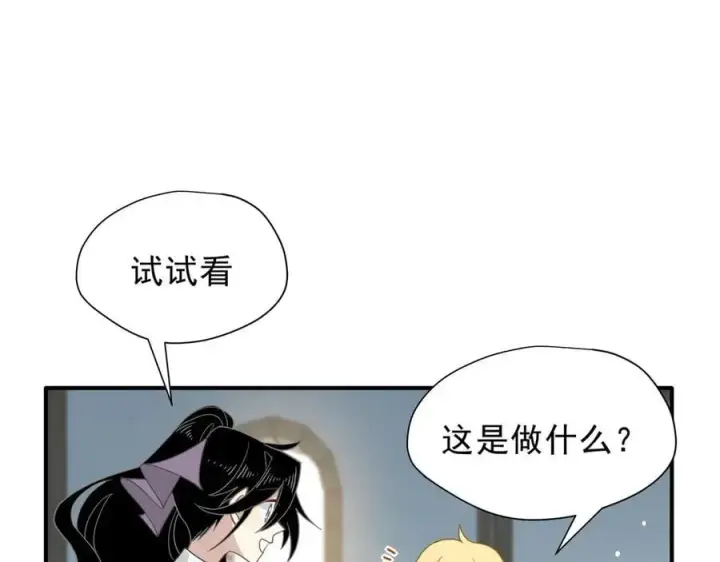 漫画《转生魔女养成了圣殿骑士》第43话 只要有你在第79张图