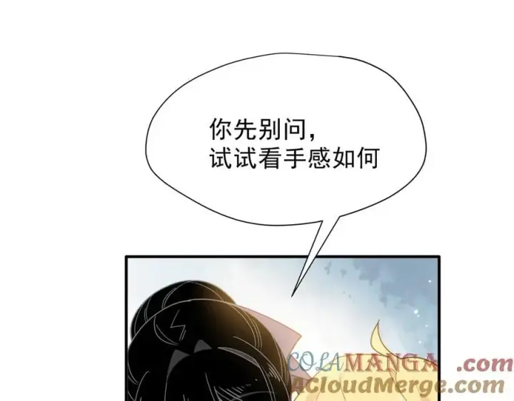 漫画《转生魔女养成了圣殿骑士》第43话 只要有你在第81张图