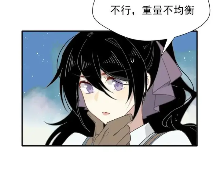 漫画《转生魔女养成了圣殿骑士》第43话 只要有你在第86张图