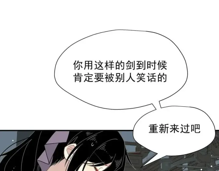 漫画《转生魔女养成了圣殿骑士》第43话 只要有你在第88张图