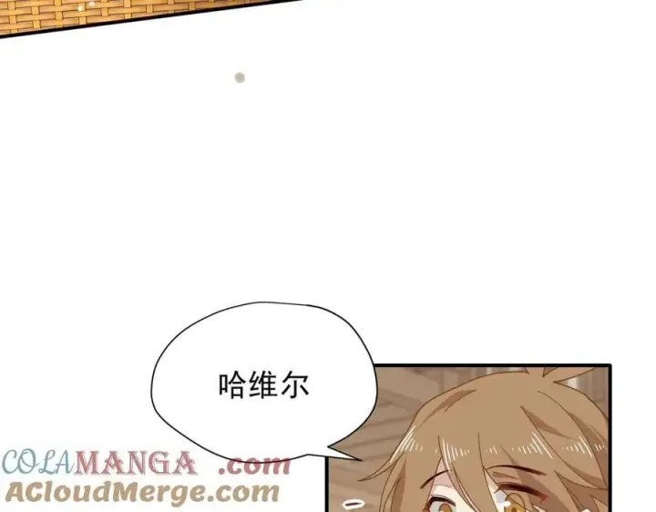 漫画《转生魔女养成了圣殿骑士》第43话 只要有你在第9张图