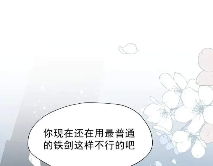 漫画《转生魔女养成了圣殿骑士》第43话 只要有你在第92张图