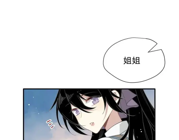 漫画《转生魔女养成了圣殿骑士》第43话 只要有你在第99张图