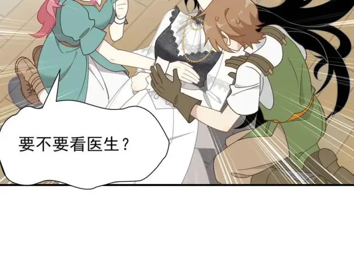 漫画《转生魔女养成了圣殿骑士》第44话 逃无可逃的命运第102张图