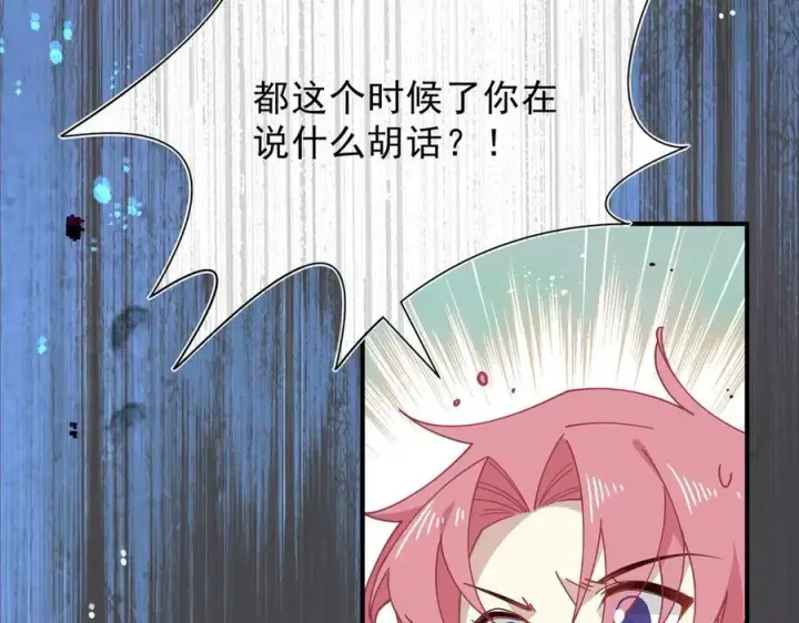 漫画《转生魔女养成了圣殿骑士》第44话 逃无可逃的命运第108张图