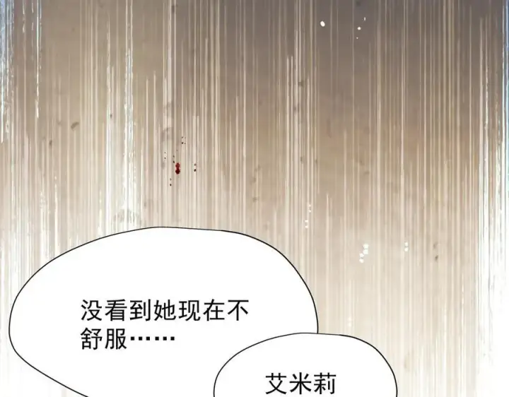 漫画《转生魔女养成了圣殿骑士》第44话 逃无可逃的命运第110张图