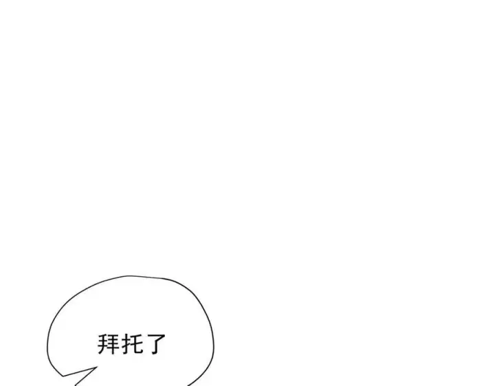 漫画《转生魔女养成了圣殿骑士》第44话 逃无可逃的命运第120张图