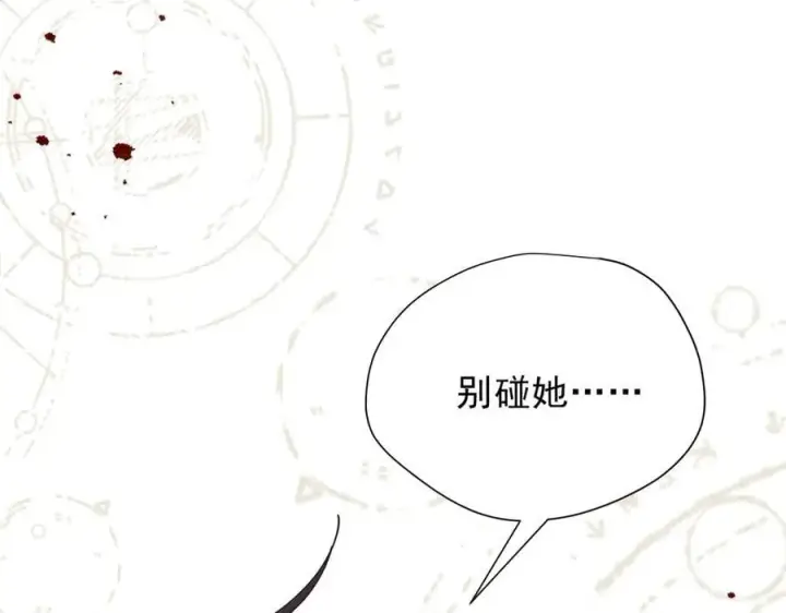 漫画《转生魔女养成了圣殿骑士》第44话 逃无可逃的命运第122张图